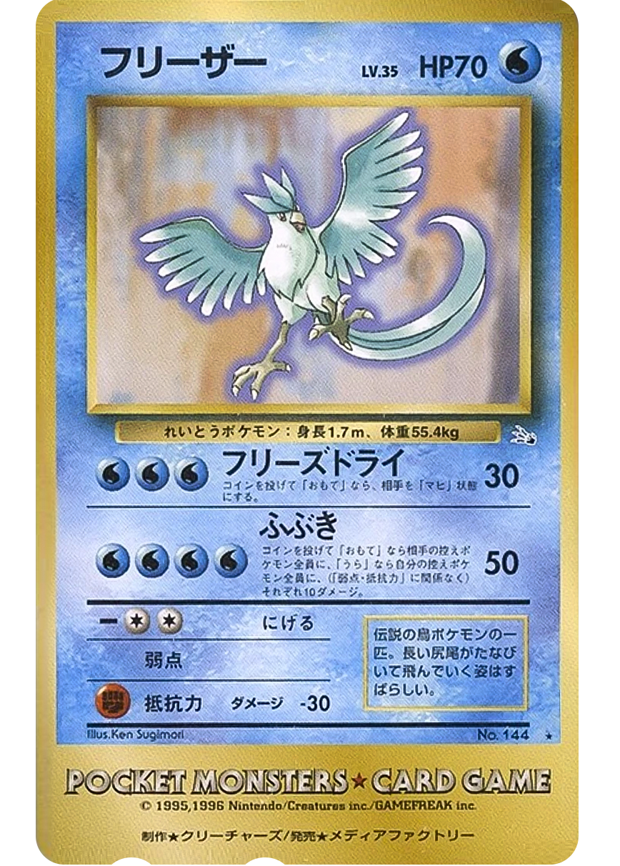 articuno pokemon card promo Articuno (Next Destinies) (27) [Blister Exclusives] – Pokemon Plug