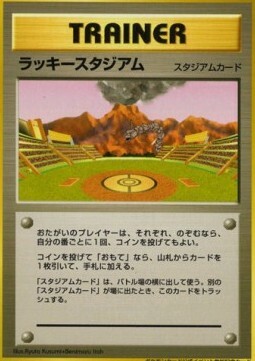 Lucky Stadium Card Front