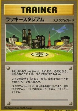 Lucky Stadium Card Front