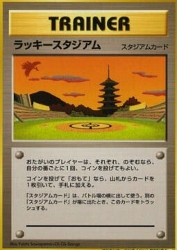 Stadio Fortuna Card Front