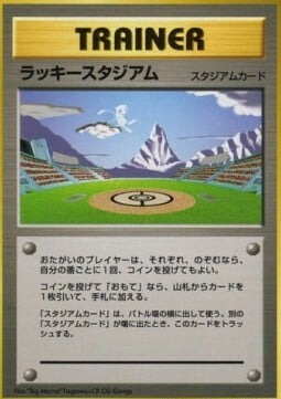 Stadio Fortuna Card Front