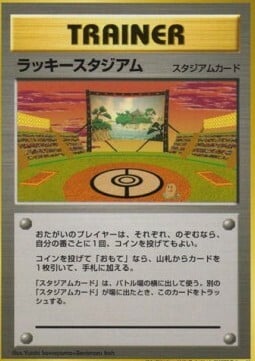 Stadio Fortuna Card Front