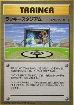 Stadio Fortuna Card Front