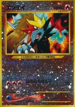 Entei Card Front