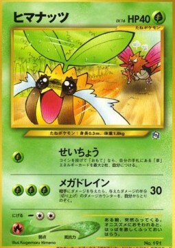Sunkern Card Front