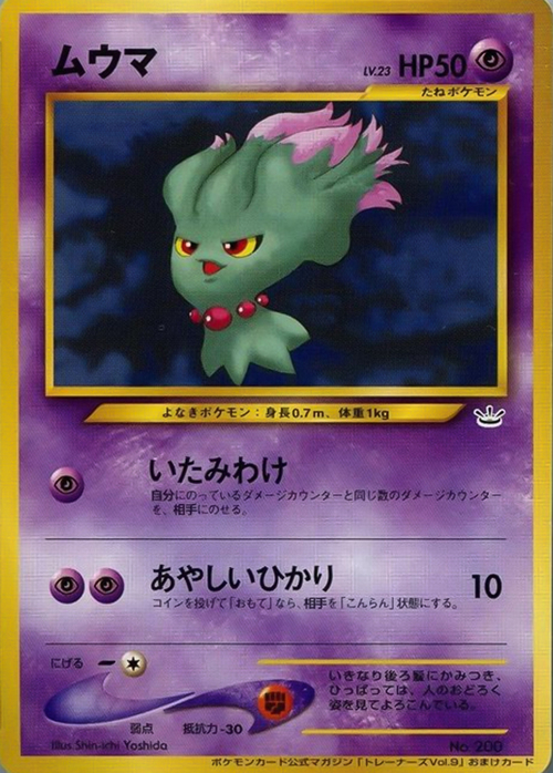 Misdreavus Card Front