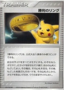 Victory Ring Card Front