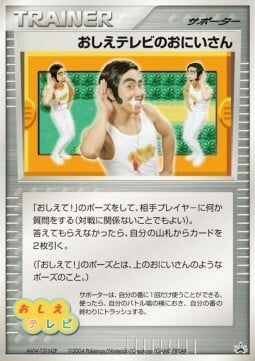 Poké Dude Card Front