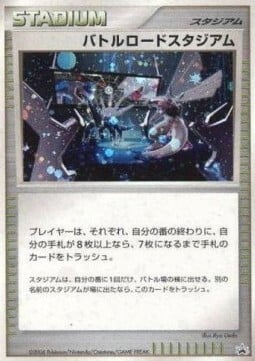 Championship Arena Card Front