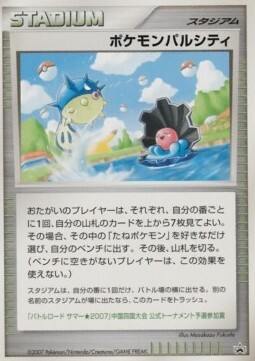 Pokémon Pal City Card Front