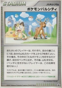 Pokémon Pal City Card Front