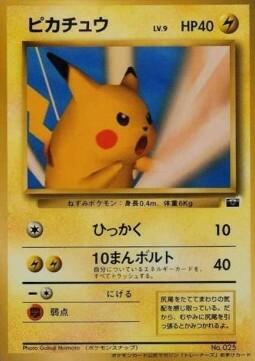 Pikachu Card Front