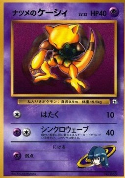 Sabrina's Abra Card Front