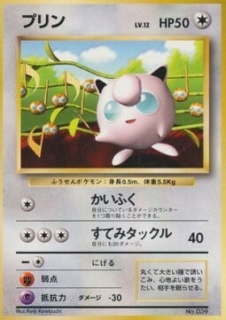 Jigglypuff Card Front