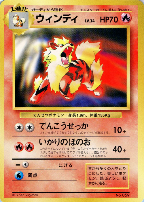 Arcanine Card Front