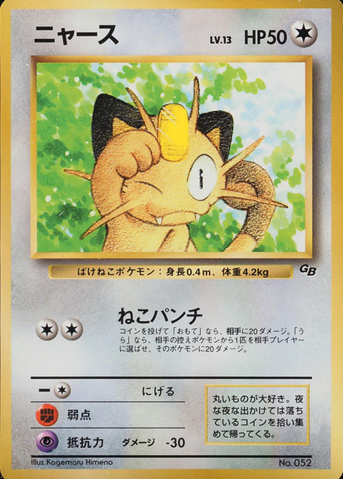 Meowth Frente