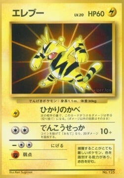 Electabuzz Card Front