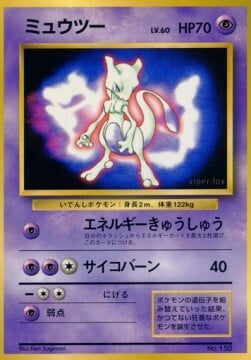 Mewtwo Card Front