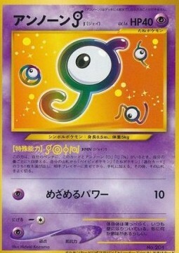 Unown Card Front