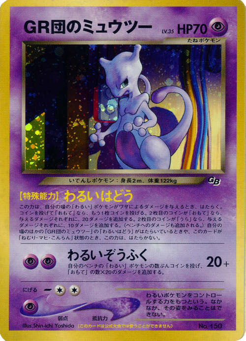 Great Rocket's Mewtwo Card Front