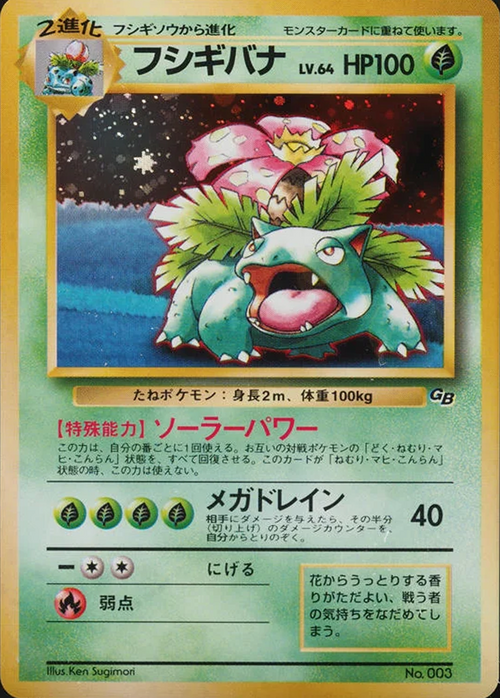 Venusaur Card Front