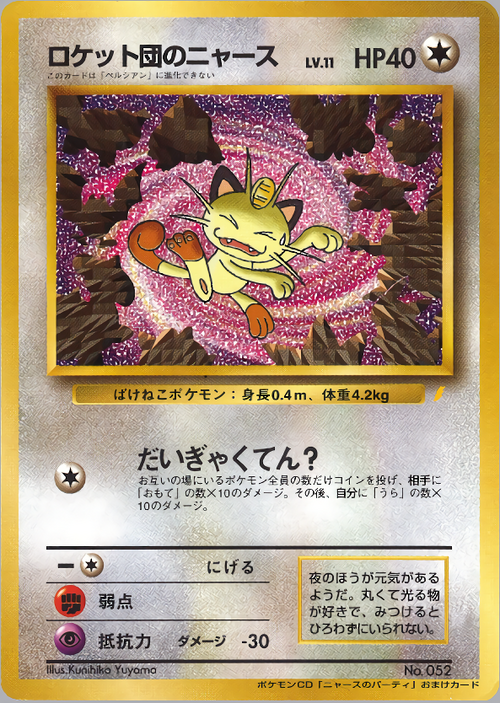 Team Rocket's Meowth Card Front