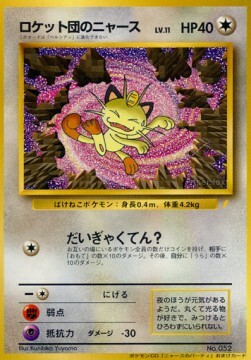 Team Rocket's Meowth Card Front