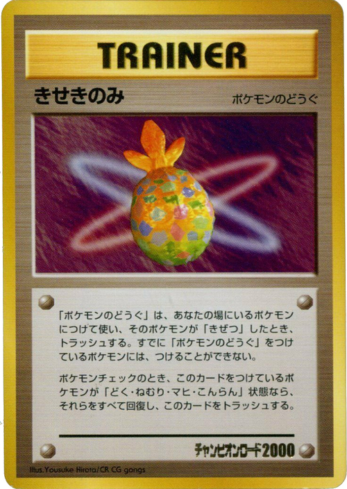 Miracle Berry Card Front