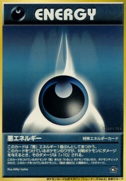 Darkness Energy Card Front