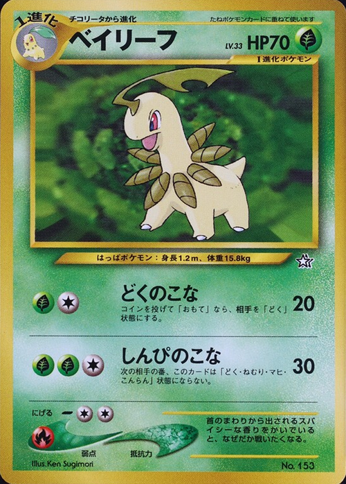 Bayleef Card Front
