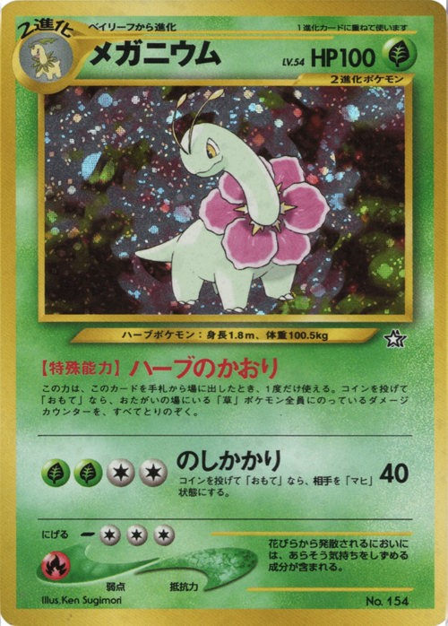 Meganium Lv.54 Card Front