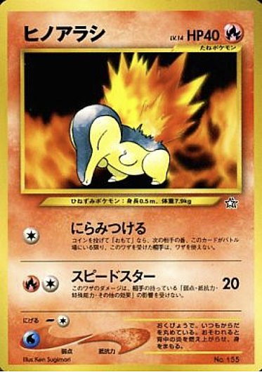 Cyndaquil Card Front