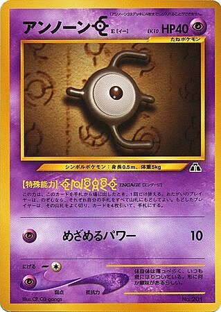 Unown E Card Front