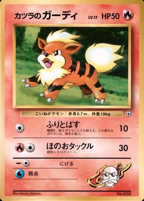 Blaine's Growlithe Lv.17 Card Front