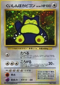 Hungry Snorlax Card Front