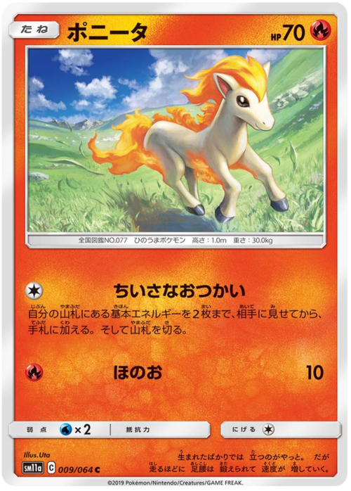 Ponyta Card Front