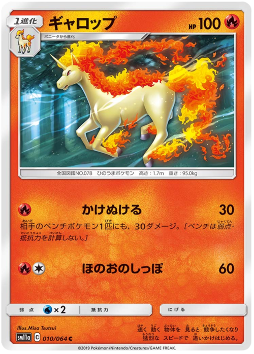 Rapidash Card Front