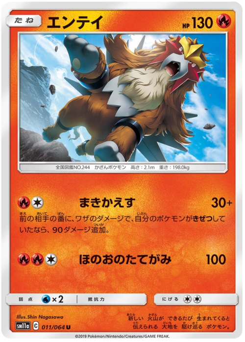 Entei Card Front