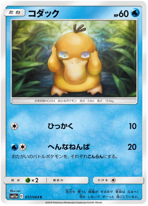 Psyduck Card Front