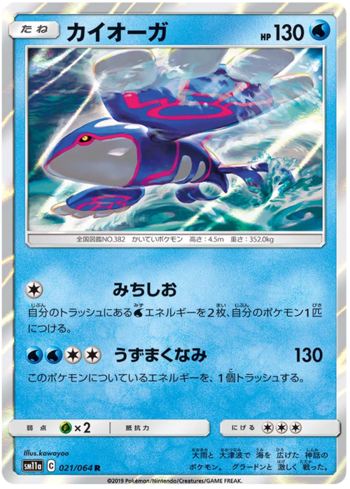 Kyogre Card Front