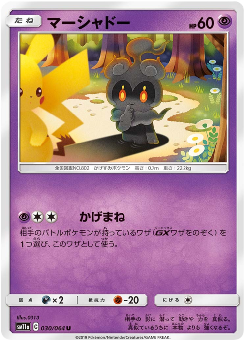 Marshadow Card Front