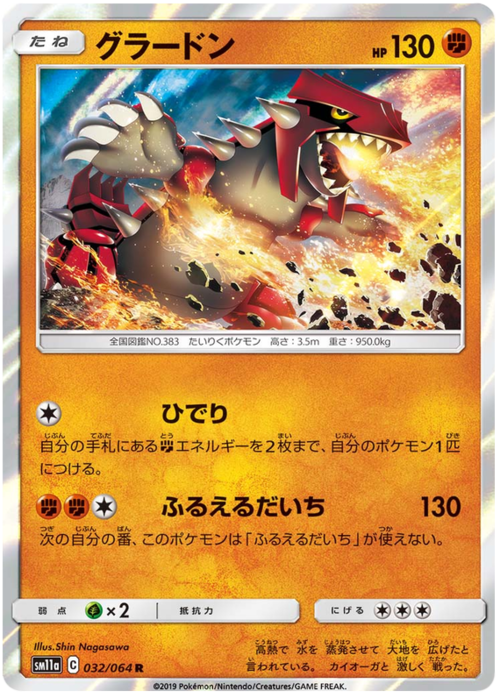 Groudon Card Front