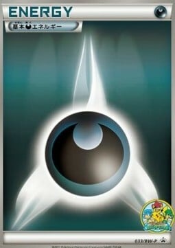 Energia Oscurità Card Front