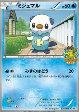 Oshawott Card Front