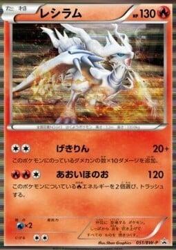 Reshiram Card Front
