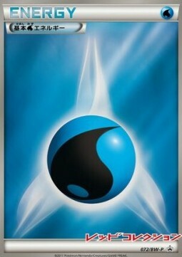 Energia Acqua Card Front