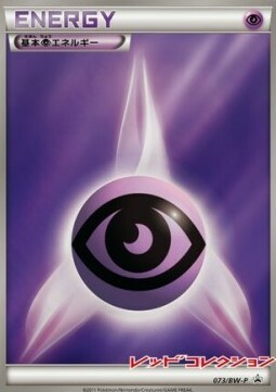 Energia Psiche Card Front