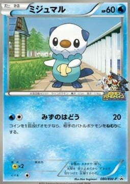 Oshawott Card Front
