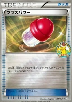 PlusPotenza Card Front