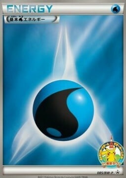 Energia Acqua Card Front